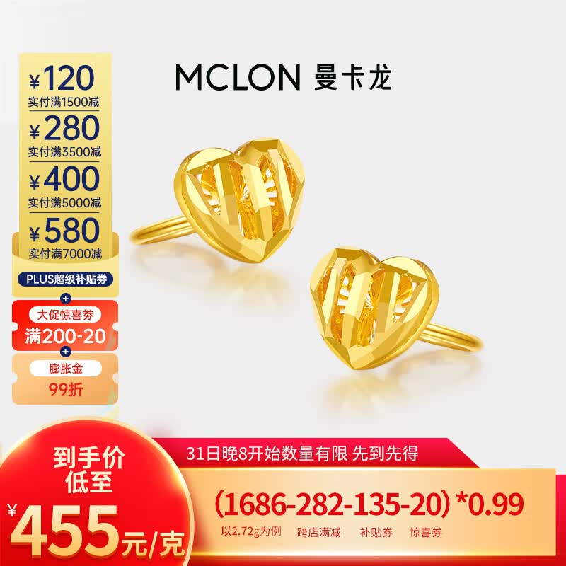 曼卡龙足金黄金耳饰流光心动耳钉爱心镂空饰品女生日情人节礼物送女友 约2.85g使用感如何?
