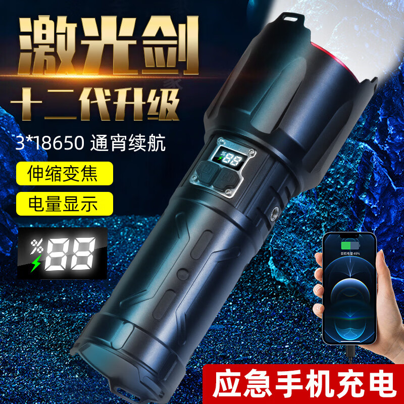 白激光手電筒大功率可充電手提燈多功能數(shù)字電顯雙開關(guān)變焦46800 2406手電筒+電池支架+鋁合金手柄【4節(jié)186