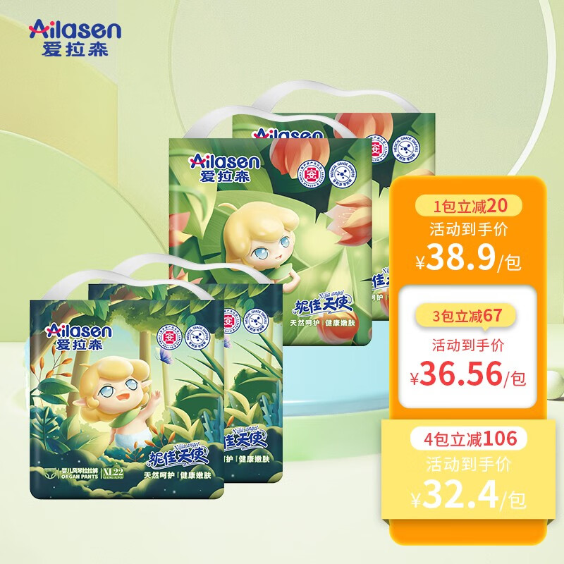 怎么查婴童拉拉裤商品的历史价格|婴童拉拉裤价格走势