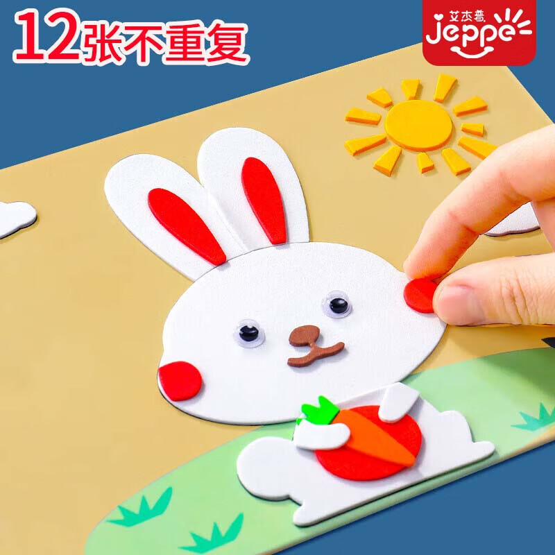 立体动物贴画儿童手工制作eva贴画3d立体拼图diy手工制作粘贴材料