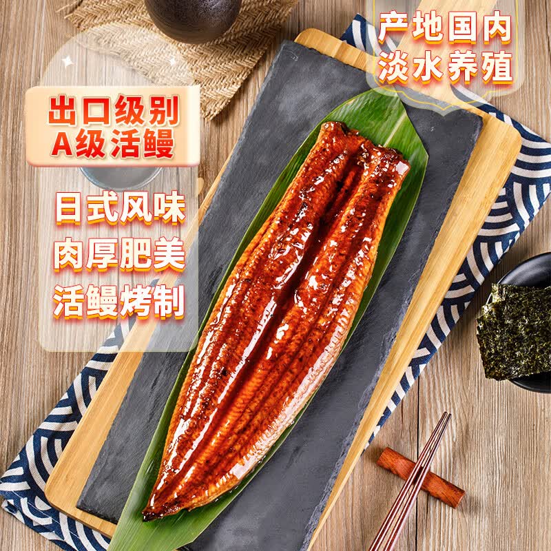 东水 鳗鱼蒲烧150g整条 海鲜预制菜肴 烤鳗鱼整条现烤 加热即食鳗鱼饭怎么样,好用不?
