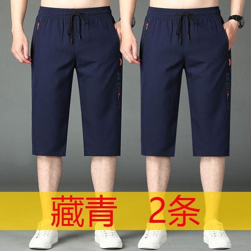 夏季高档冰丝七分裤男士宽松印花直筒短裤加肥加大速干7分裤外穿 YY9188【蓝色】7分冰丝运动 4XL建议160-175斤