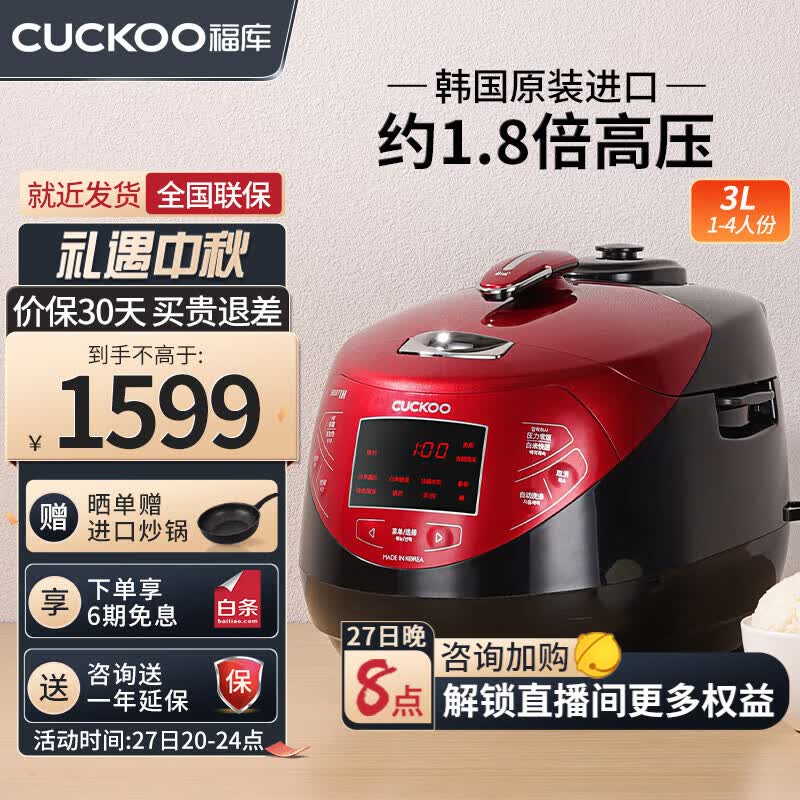 福库（CUCKOO）柴火饭电饭煲家用3-4个人 韩国原装进口3升小型不粘电饭锅多功能IH电磁加热智能高压打铁名匠内胆 CRP-HP0660SR/H（3L 1-4人份）使用感如何?