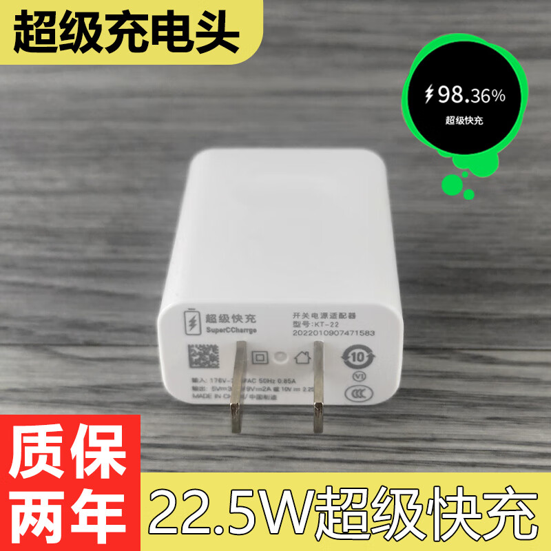 荣耀原装华为麦芒9充电器快充套装22.5w充电插头华为麦芒9加长 22.