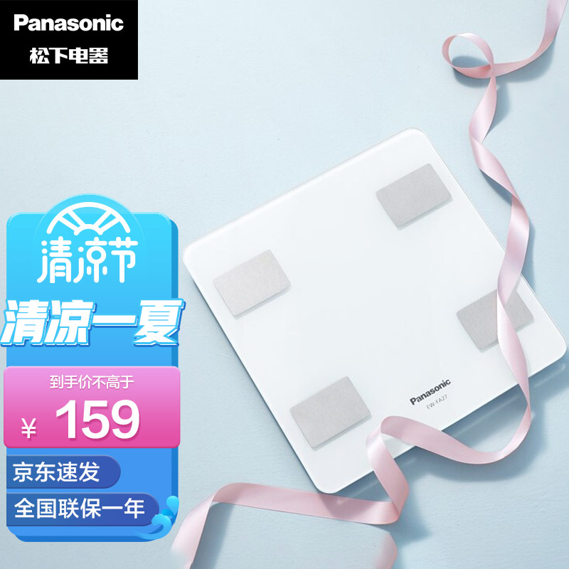 松下（Panasonic）智能精准体脂秤家用电子体重秤BMI等级皮下内脏脂肪率  FA27