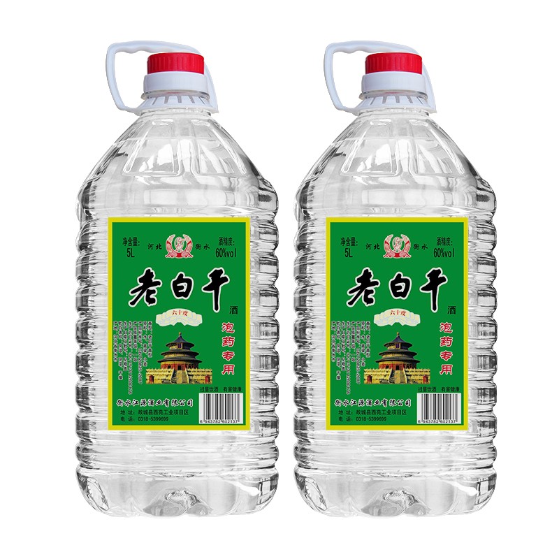 衡记衡水衡记老白干60度5L*2桶装高度老白干香型白酒泡药专用酒粮食酒 60度 5000mL 2桶 老白干桶装泡药酒