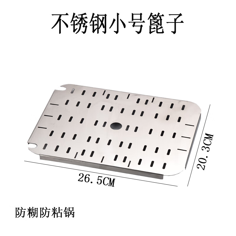梦绾燃气炸锅电炸锅炸油条锅油炸漏板漏网滤网不沾不锈钢配件漏篦子 6