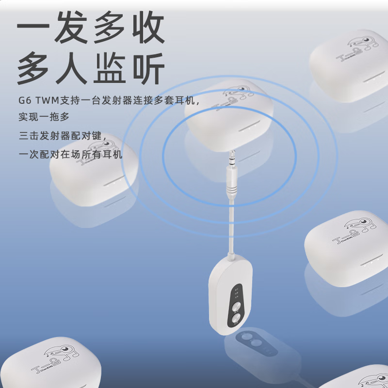 丁一号G6二代无线直播耳机主播专用无线监听声卡耳返抖音网红耳麦 【标配套装】耳机+发射器