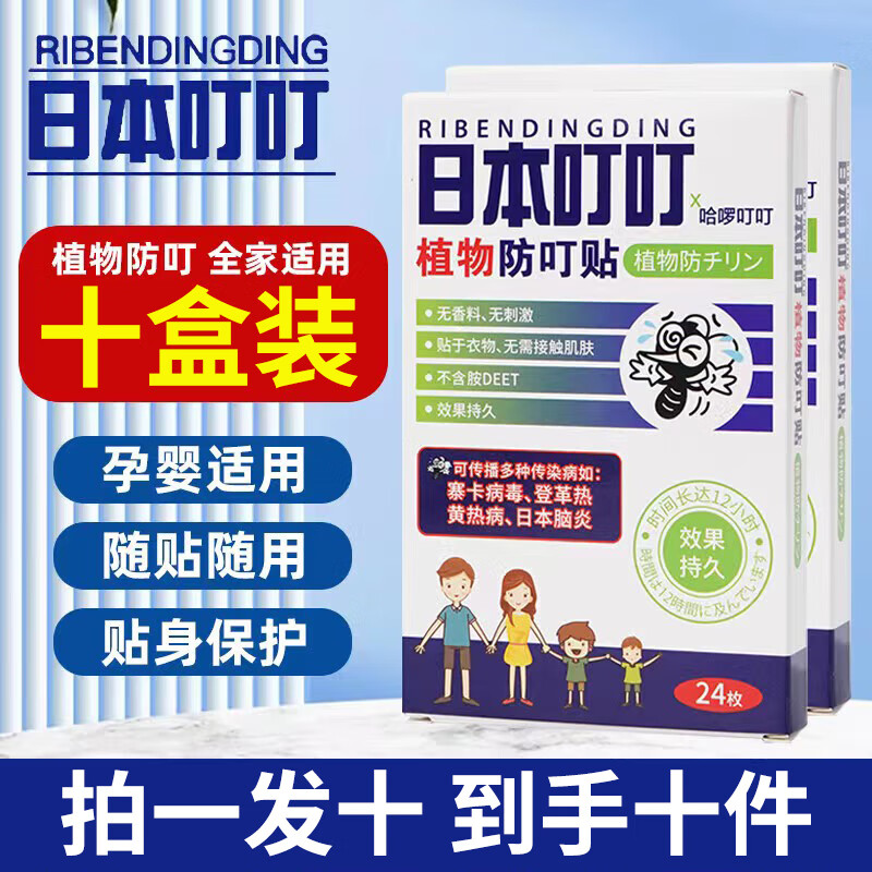 京东驱蚊用品价格监测|驱蚊用品价格走势