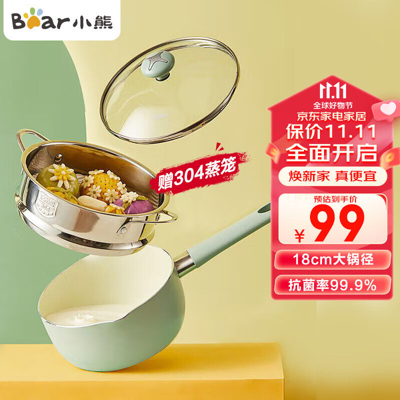 小熊伊万（BEAREWAN）奶锅 辅食锅 抗菌麦饭石色不粘锅 带蒸笼 CP-G0020-P03 18cm高性价比高么？