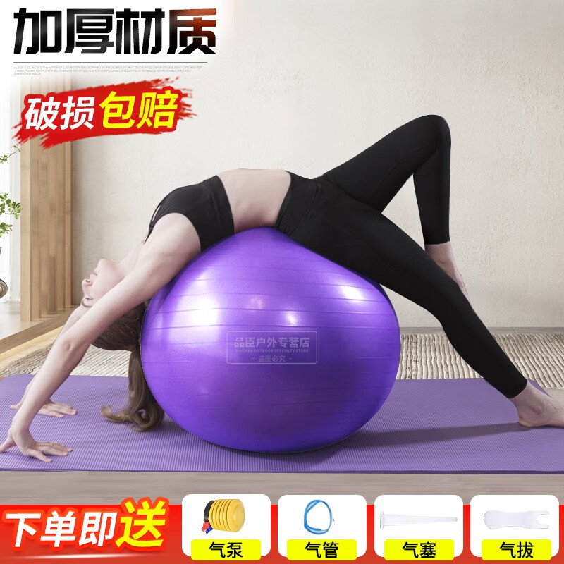 瑜伽球加厚美体健身球练腰大号平衡球按摩弹力球儿童男女通用 紫色75cm