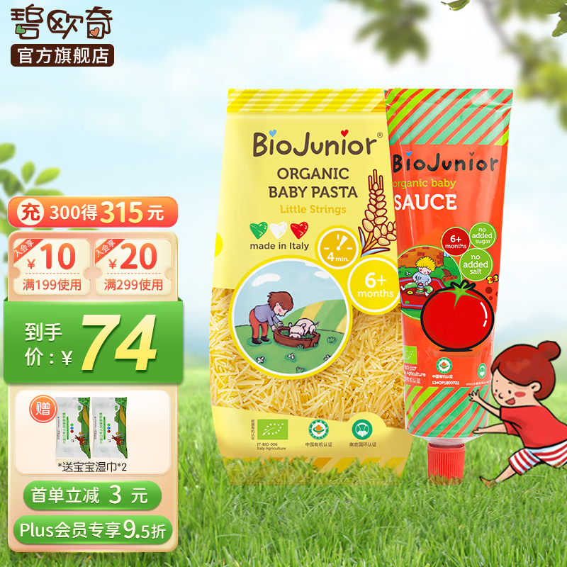 什么软件能查婴幼儿调味品最低价|婴幼儿调味品价格比较