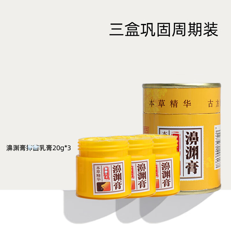 万材堂小黄瓶万财堂鼻渊膏濞膏性万才堂濞渊膏打喷嚏鼻 3盒
