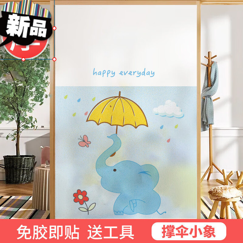 玻璃贴纸防窥洗澡间 磨砂窗花窗户贴玻璃贴膜卫生间推拉门贴纸防窥