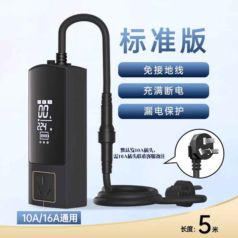 感受分析充精灵新能源电动汽车接地宝解密真相？说说一周感受分享