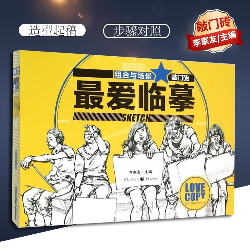 组合与场景 李家友 主编 书籍