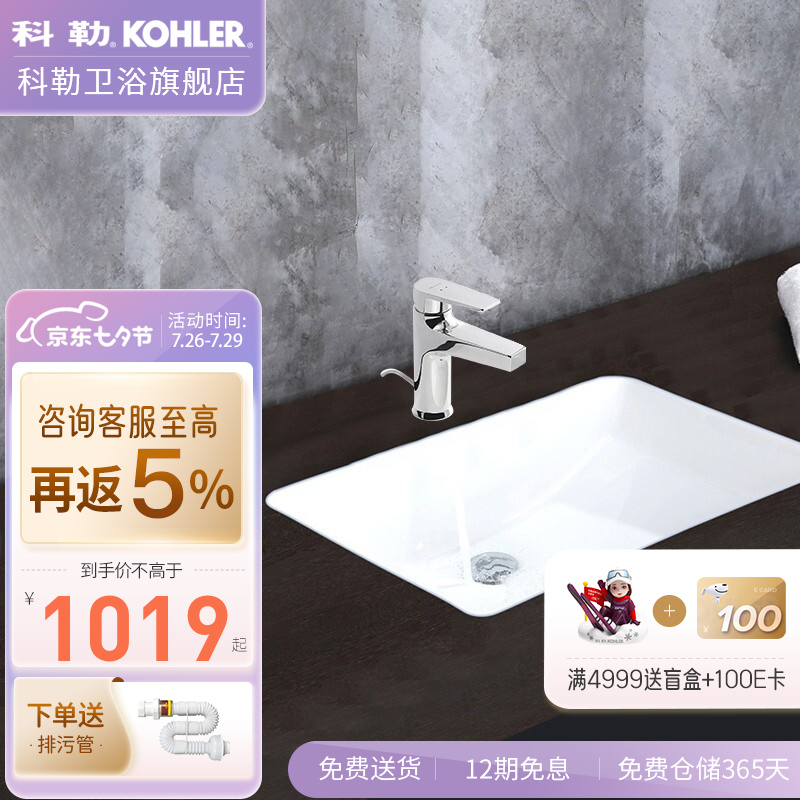 入手讨论分析科勒（KOHLER）台盆面盆好用？使用一个月后评测