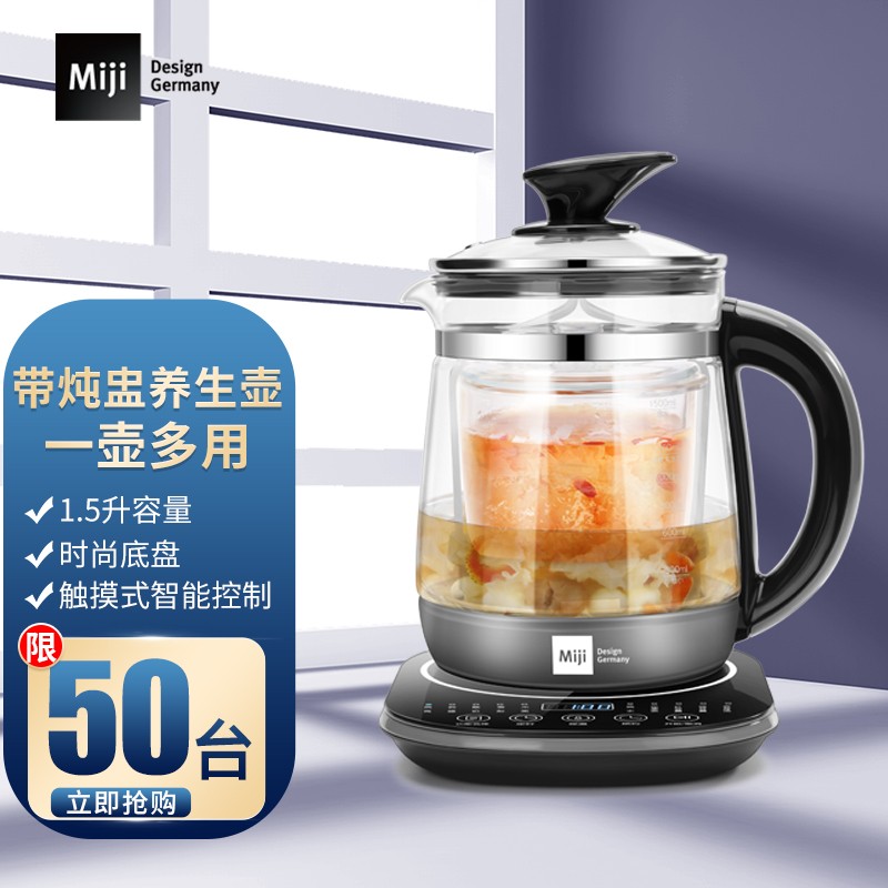 米技(miji 德国米技智能养生壶家用多功能煮茶壶隔水炖煮 触控面板