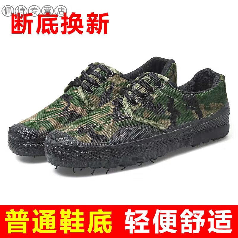 迷彩鞋男女军用春季耐磨防滑工地黄球鞋劳保帆布训练胶鞋防穿刺解放鞋