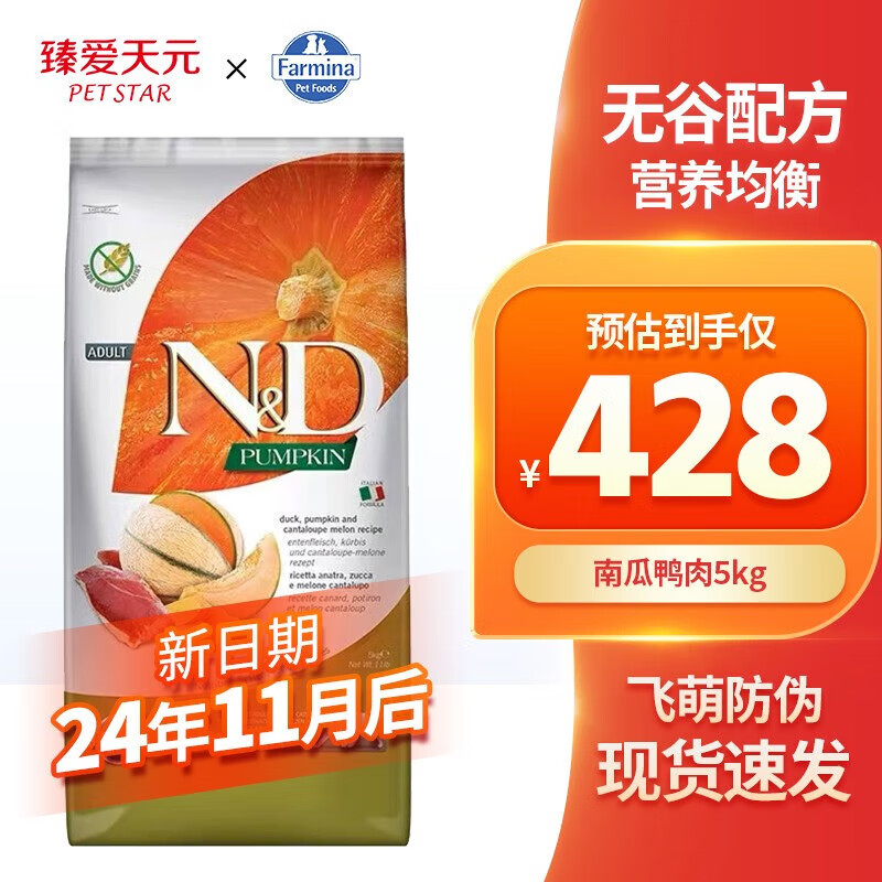 法米娜猫粮成猫南瓜鸭肉猫粮 南瓜鸭肉5kg 效期24/11属于什么档次？