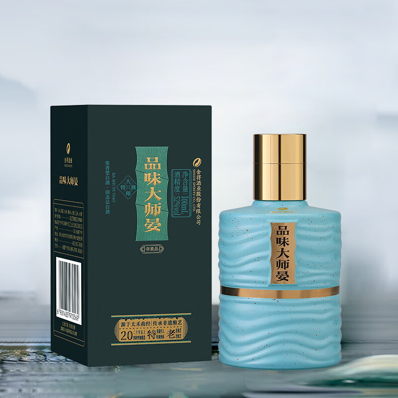舍得品味大师晏52度100ml小酒 浓香型 52度 100mL 1瓶