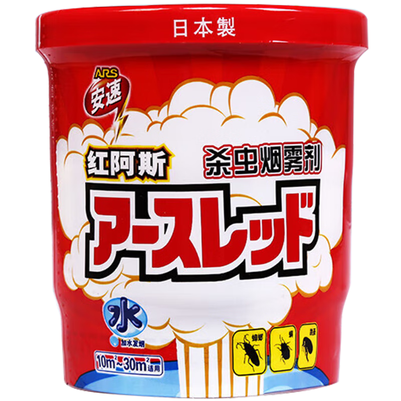安速日本原裝進(jìn)口 殺蟑煙霧劑蟑螂藥煙霧滅蟑蟑螂藥全窩端 10g/盒*3