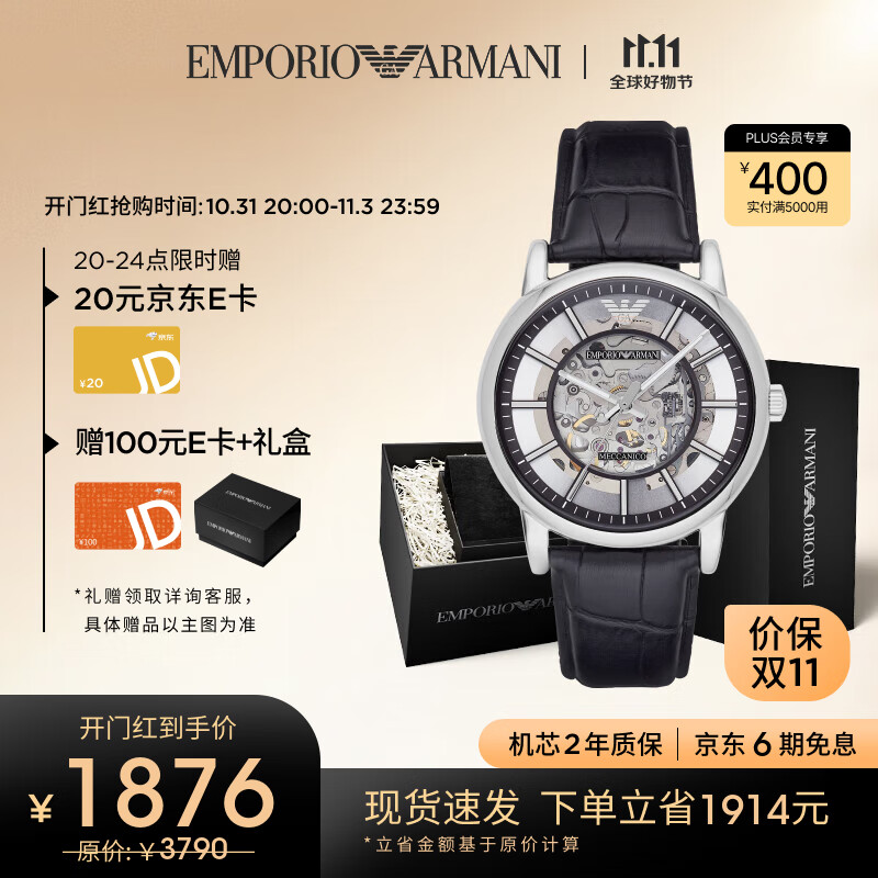 安普里奥·阿玛尼（Emporio Armani）手表男 黑武士系列皮带镂空机械商务男表 送男友 生日礼物AR1981使用感如何?