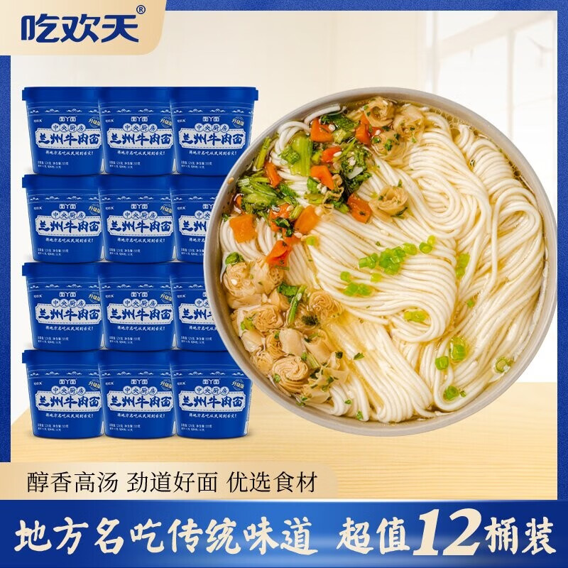 方便食品历史价格查询软件哪个好用|方便食品价格走势