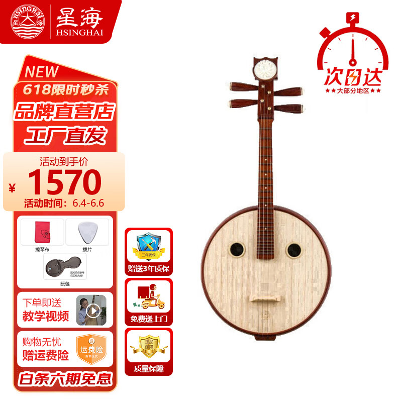 中国民族楽器 江音 紅木 中阮 チョンルアン | www.ibnuumar.sch.id