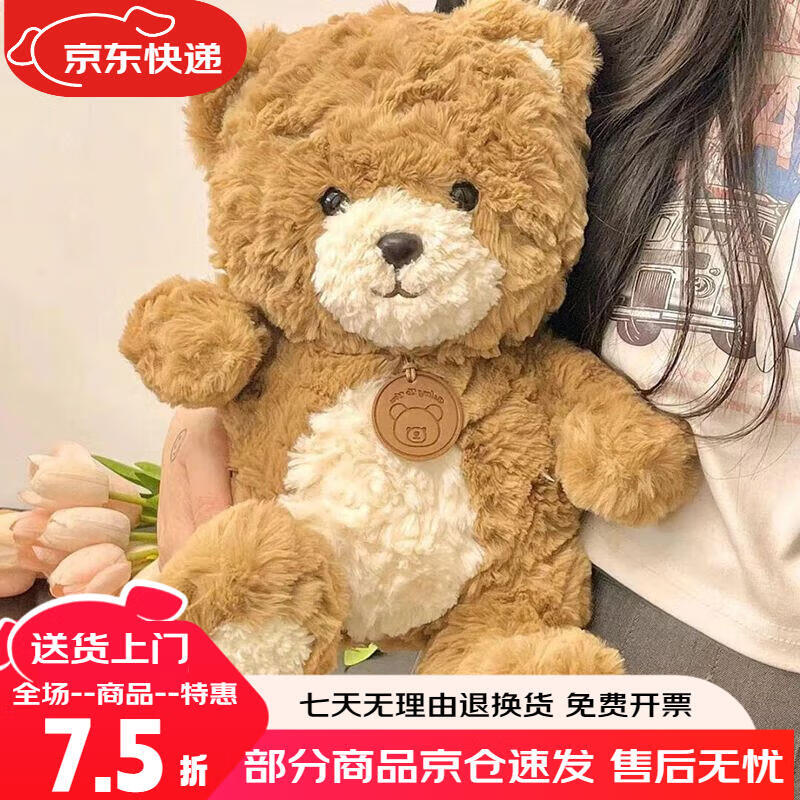 0甄选棉-蠢萌麦克熊】 34.7cm【速发/仅剩18件】