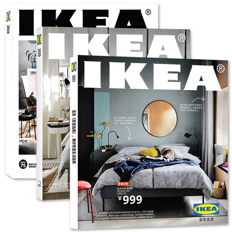 共6本IKEA宜家家居购物指南目录册20