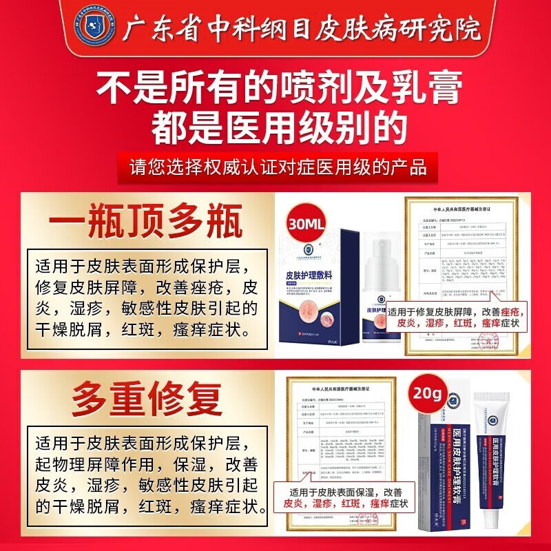 纾大夫阴囊炎阴囊潮湿瘙痒脱皮睾丸瘙痒肛门大腿内侧蛋蛋湿疹抑菌止痒膏 功效组合3盒装(重症状防反复)