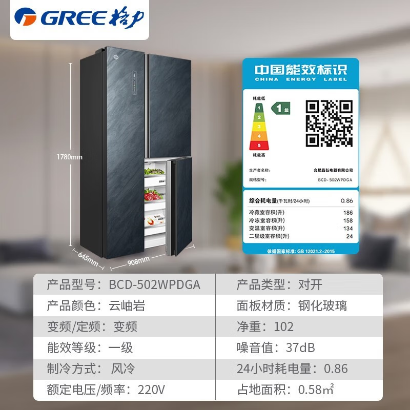 格力（GREE） 晶弘502升对开门冰箱 一级能效变频 -33℃深冻宽幅变温三开多门电冰箱 BCD-502WPDGA/云岫岩