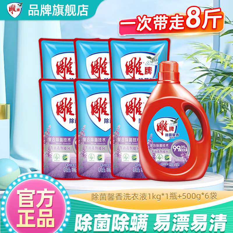 ���ڲ���������ϴ��Һ����ܰ��ϴ��Һ��������޹�²��������Ʒ ��8�1kg*1ƿ+500g*6��