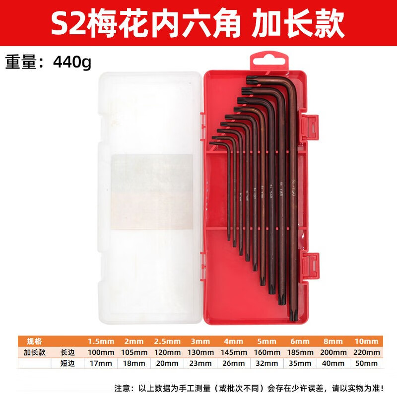 方龙内六角扳手套装内六方6棱六角螺丝刀工具万能梅花扳手自动六边形 加长6角梅花扳手【9件套盒装】