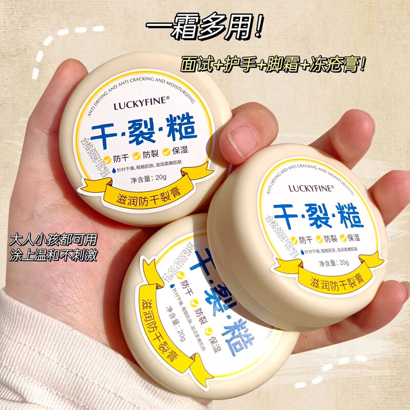 干裂糙滋润皲裂膏保湿防干裂手足护理霜脚后跟裂全身可用 买2+1【共3盒】