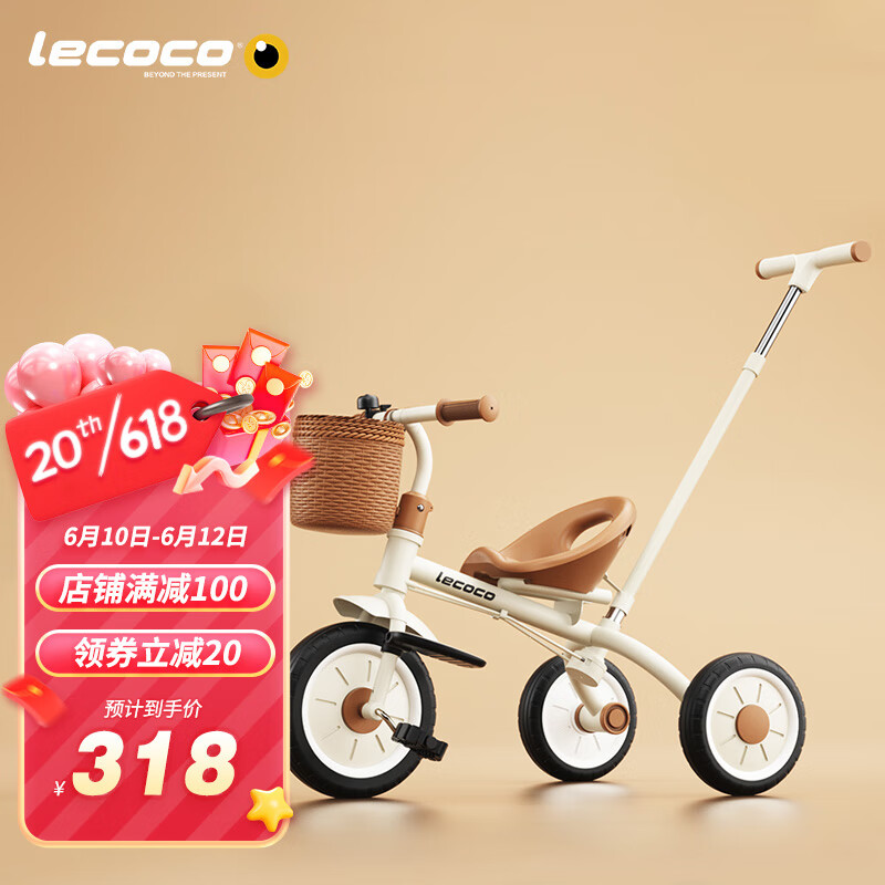 乐卡（Lecoco）儿童三轮车脚踏车宝宝推车2-5岁亲子童车 免充气轮 丝绒摩卡