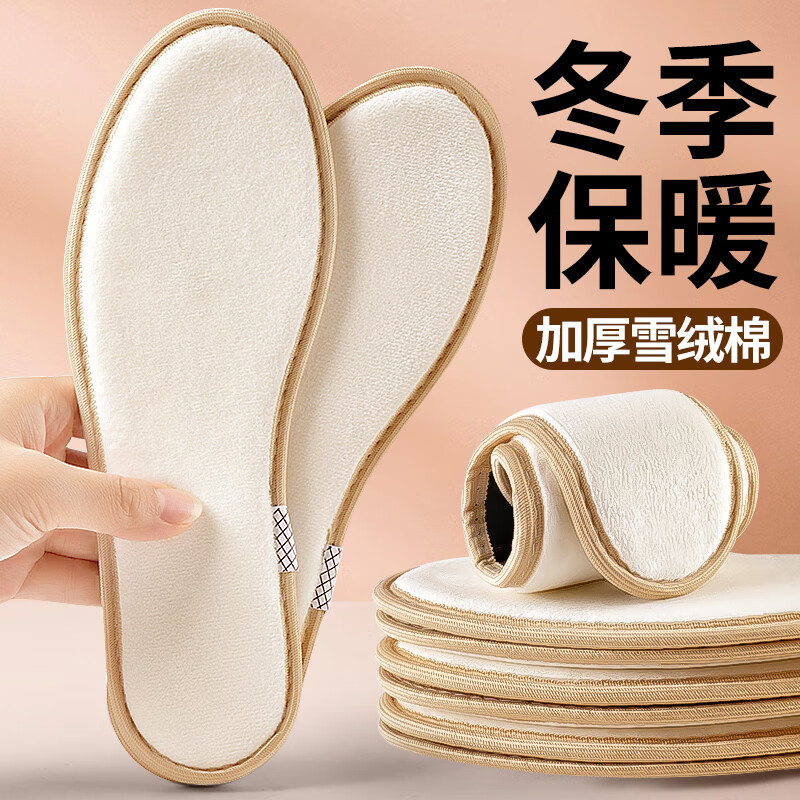 鞋配件全网最低价格历史|鞋配件价格走势图