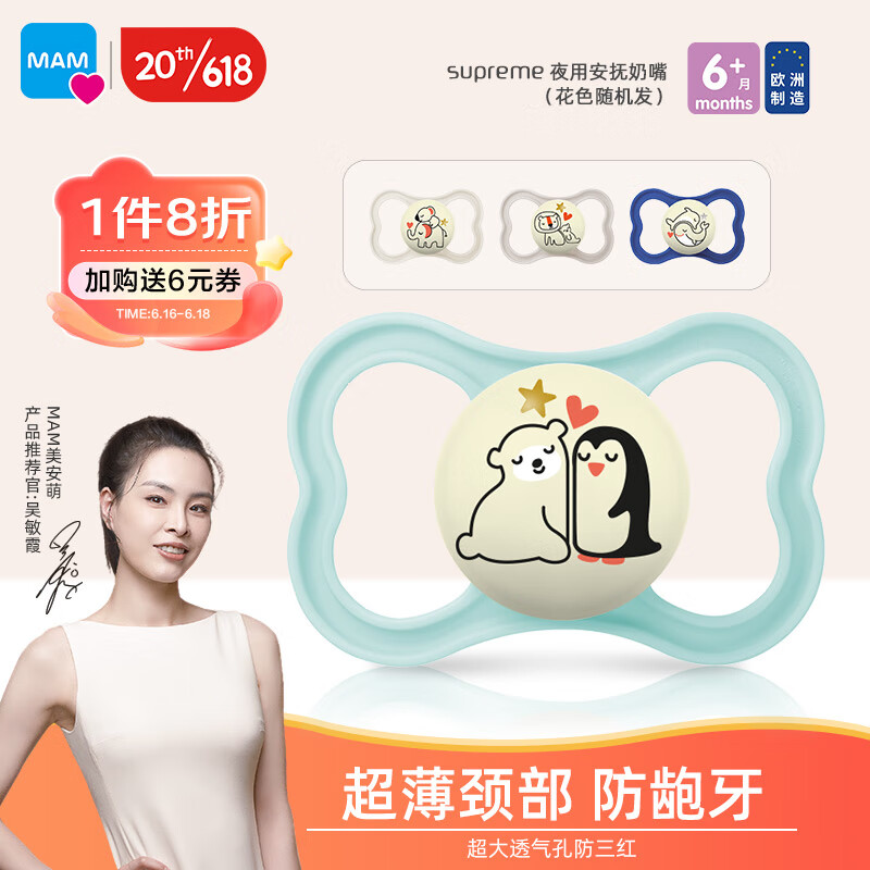 牙胶安抚在线历史价格查询|牙胶安抚价格比较