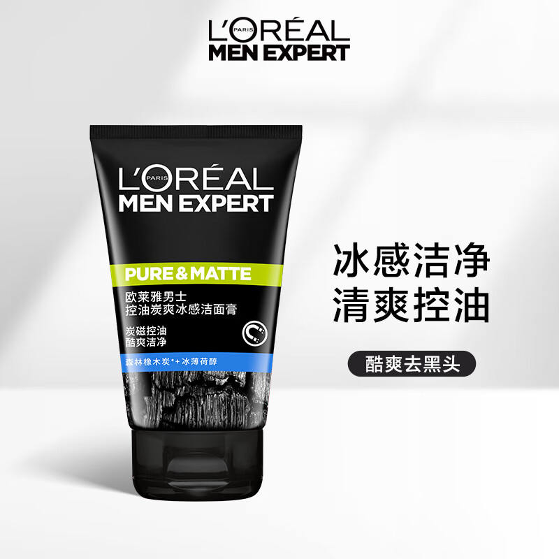 欧莱雅（LOREAL）男士控油炭爽冰感洁面乳100ml舒缓净化毛孔洗面奶护肤品男