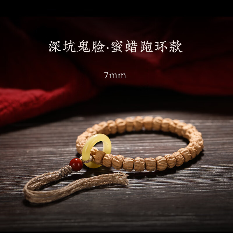 今传福热振百香籽单圈手串男女藏式直切深坑鬼脸柏