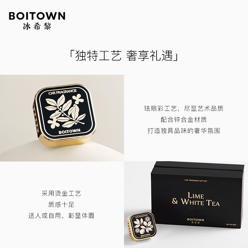 冰希黎(Boitown)汽车车载香薰淡香出风口除味香氛香薰车载片摆件男友老公圣诞礼物 梨木桂花-桂花调【含2香薰片】