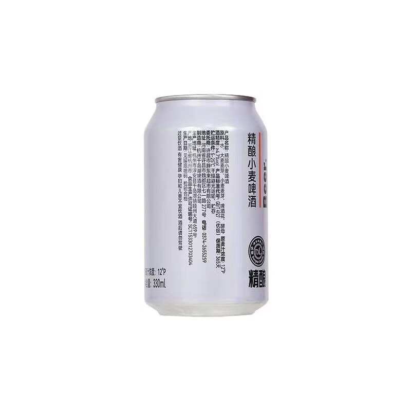 精酿啤酒原麦汁浓度12°p（整箱送货上门） DL精酿啤酒 330mL 24瓶 整箱装