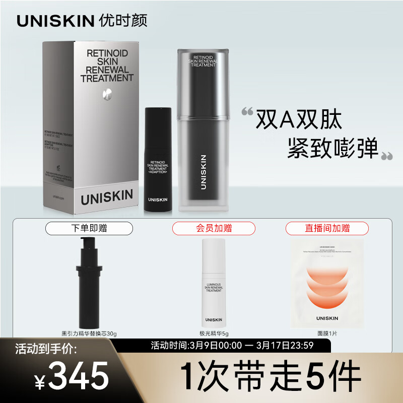【优时颜】面部精华商品的价格走势和销量趋势分析|怎样查询京东面部产品的历史价格