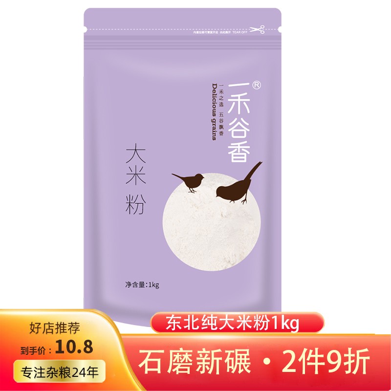 予約販売】本 日本のコメ粉 2.5kg