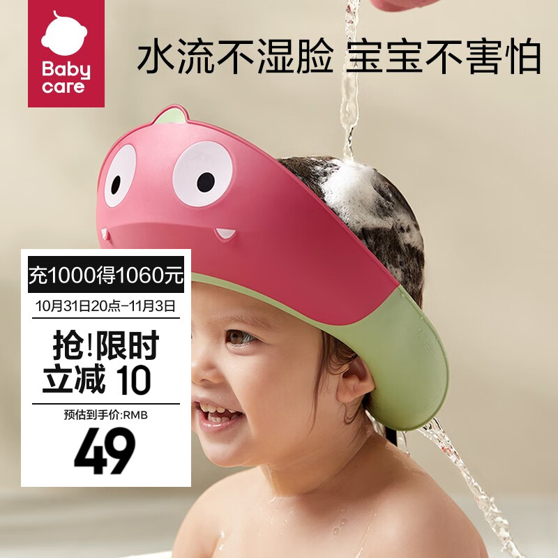 babycare宝宝洗头神器儿童护耳浴帽硅胶可调节小孩防水洗澡帽 新品-杜巴利红高性价比高么？