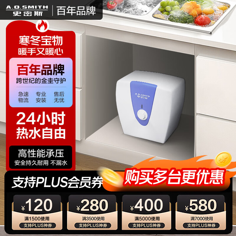 史密斯（A.O.SMITH）10升小厨宝 金圭内胆电热水器  2kW速热节能保温 台盆下方安装 上出水 EWH-10B2 储水式高性价比高么？