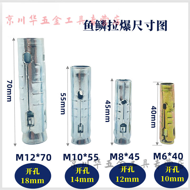 京品优丝杆三件套 鱼鳞连体拉爆吊顶丝杆用内膨胀一体式拉爆头三件套