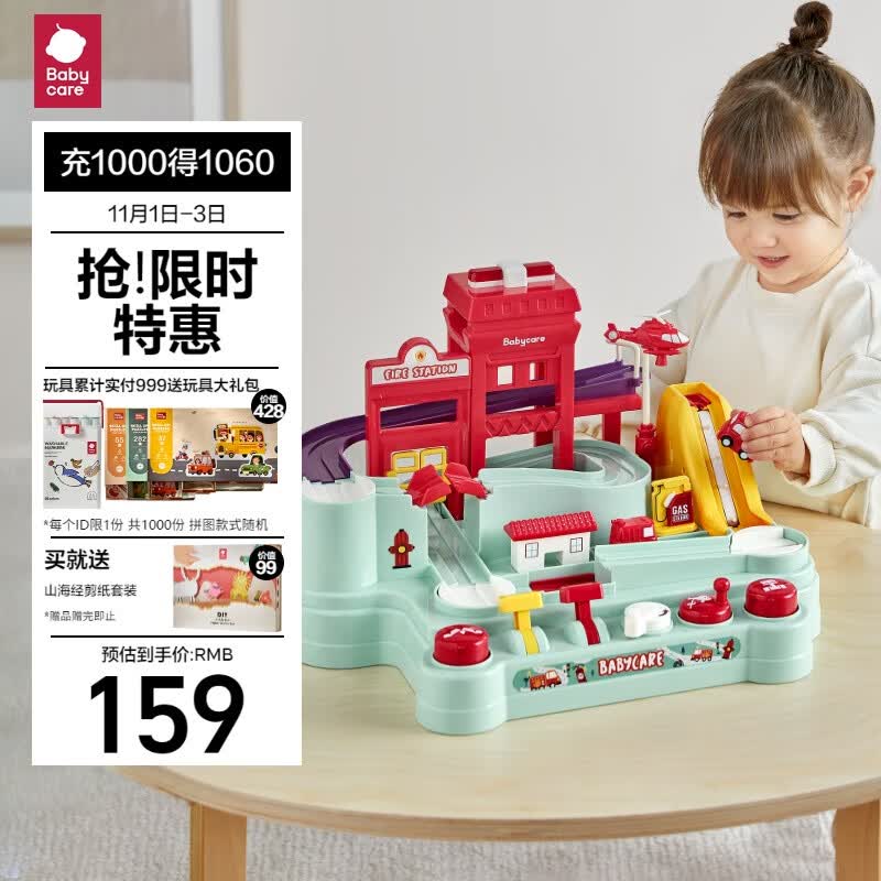 babycare消防站汽车闯关大冒险儿童爬楼轨道玩具3岁男女孩宝宝生日礼物属于什么档次？