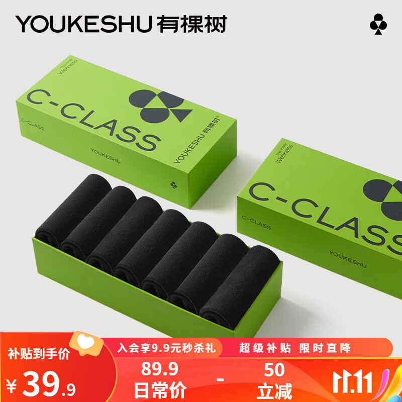 有棵树袜子男夏季薄款纯棉抗菌防臭运动ins潮透气不掉跟男士短袜7双装 黑+黑+黑+黑+黑+黑+黑 均码使用感如何?